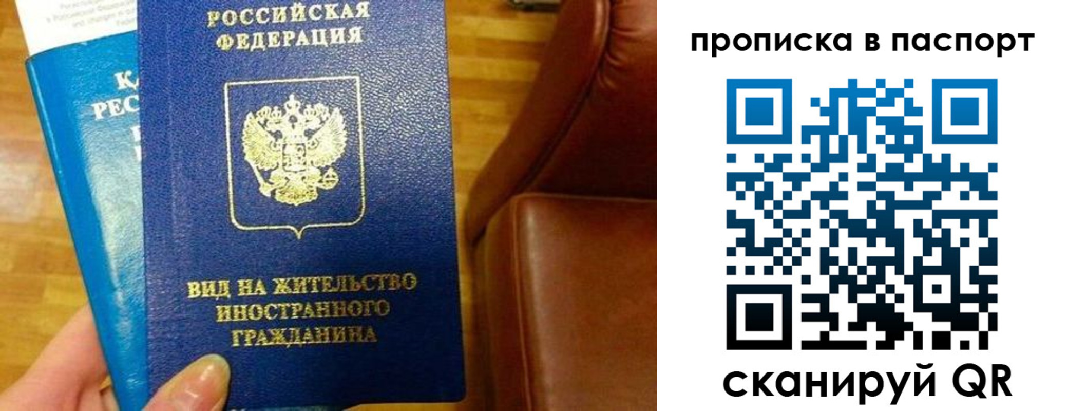 прописка иностранных граждан в Уяре