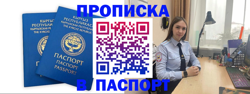 регистрация в Уяре