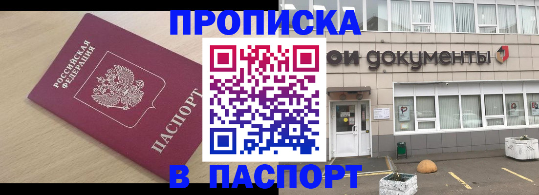 миграционный учет в Уяре