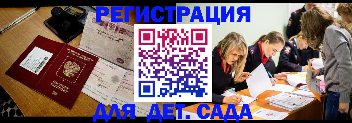 миграционный учет в Уяре